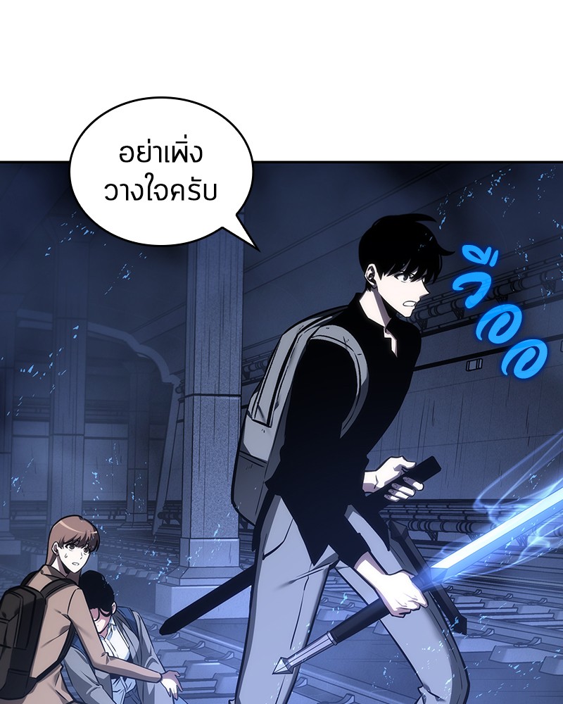 Omniscient Reader อ่านชะตาวันสิ้นโลก-26