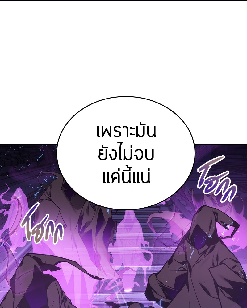 Omniscient Reader อ่านชะตาวันสิ้นโลก-26