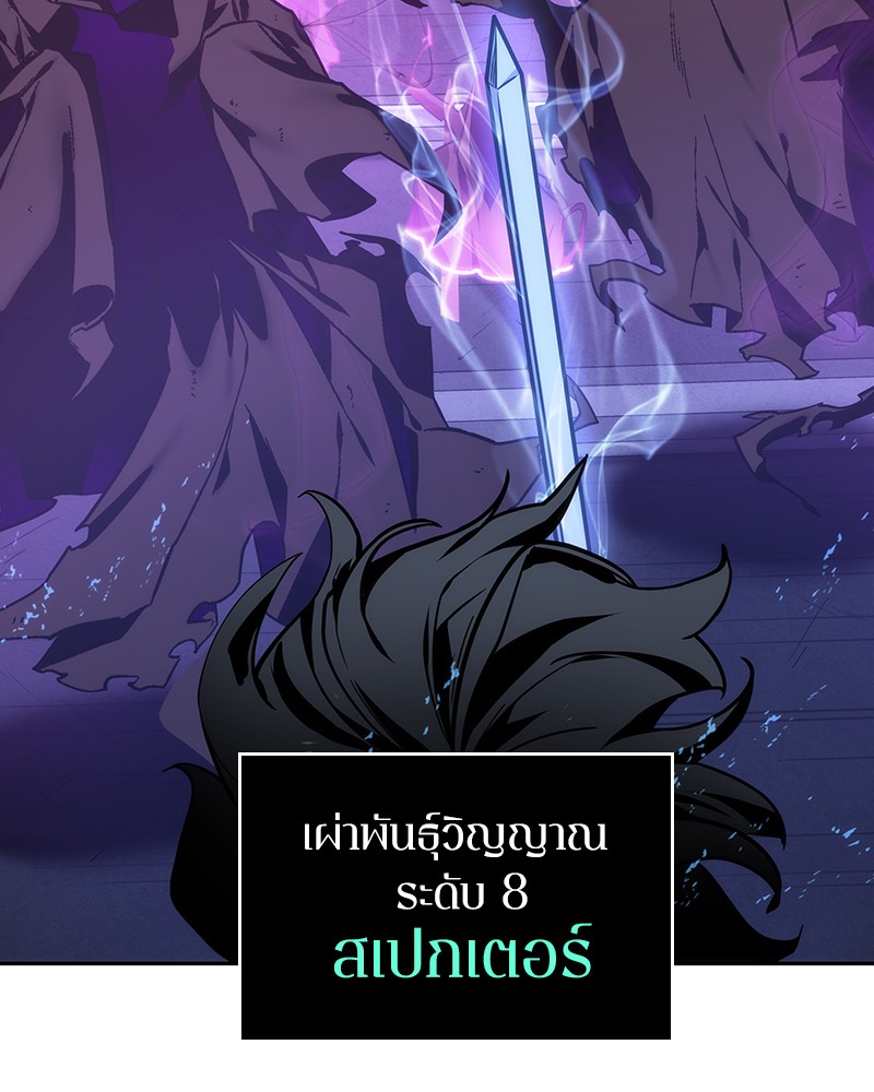 Omniscient Reader อ่านชะตาวันสิ้นโลก-26