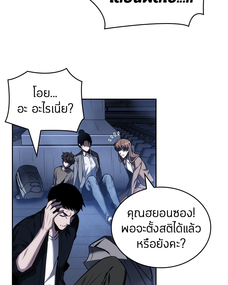 Omniscient Reader อ่านชะตาวันสิ้นโลก-26