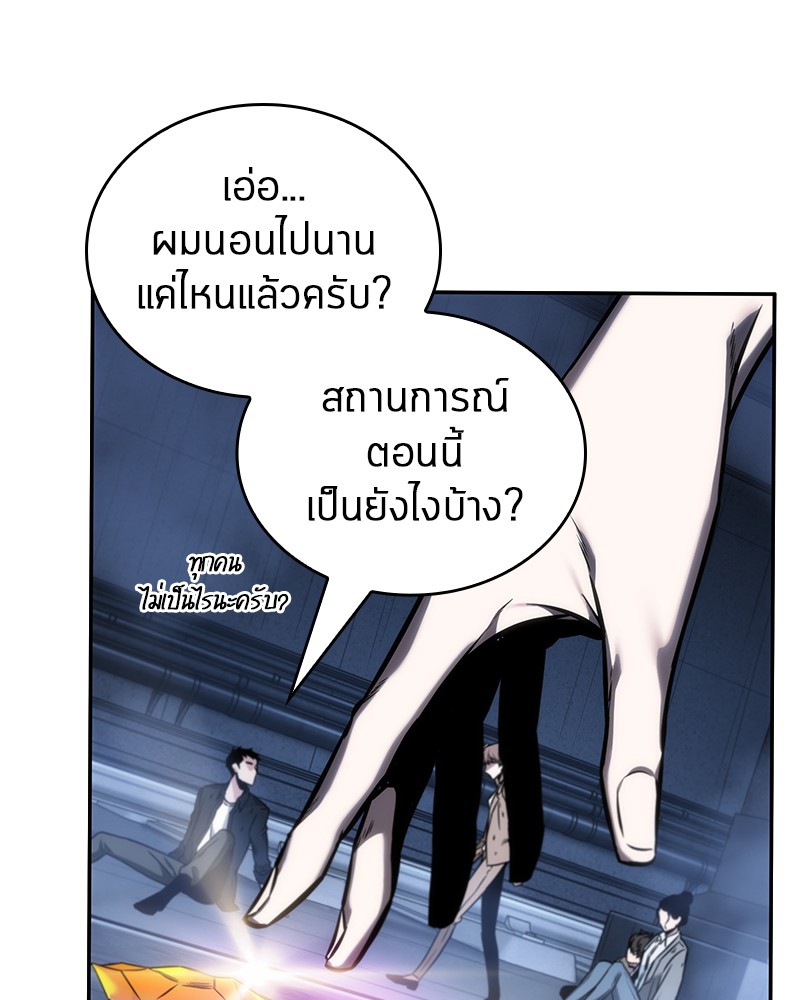 Omniscient Reader อ่านชะตาวันสิ้นโลก-26