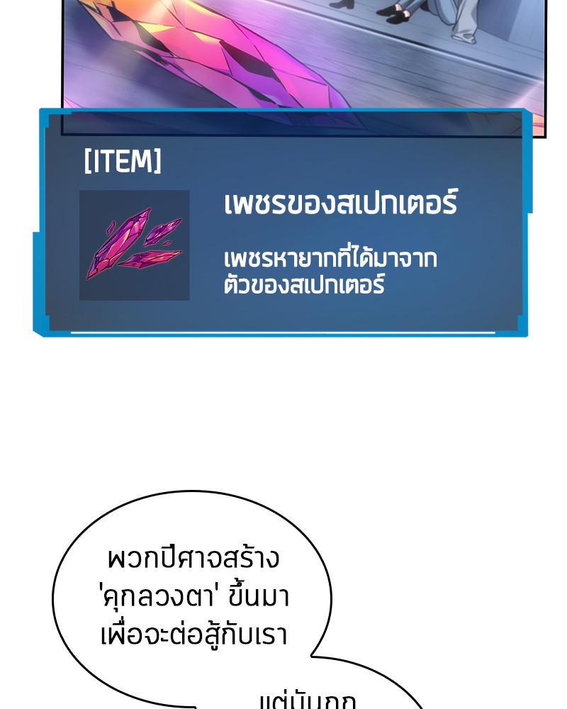 Omniscient Reader อ่านชะตาวันสิ้นโลก-26