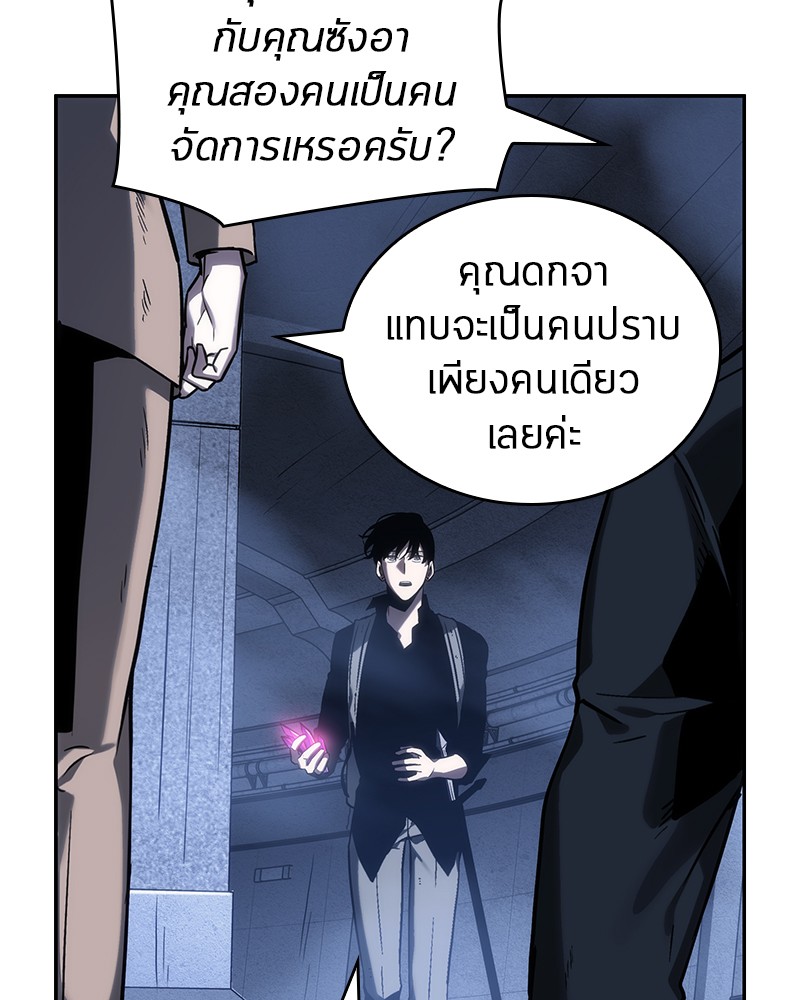 Omniscient Reader อ่านชะตาวันสิ้นโลก-26