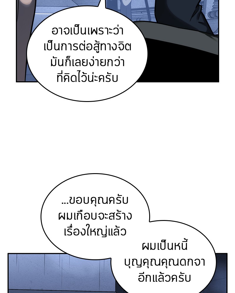 Omniscient Reader อ่านชะตาวันสิ้นโลก-26