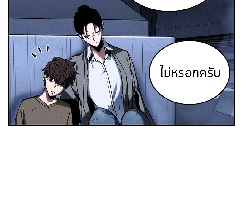 Omniscient Reader อ่านชะตาวันสิ้นโลก-26