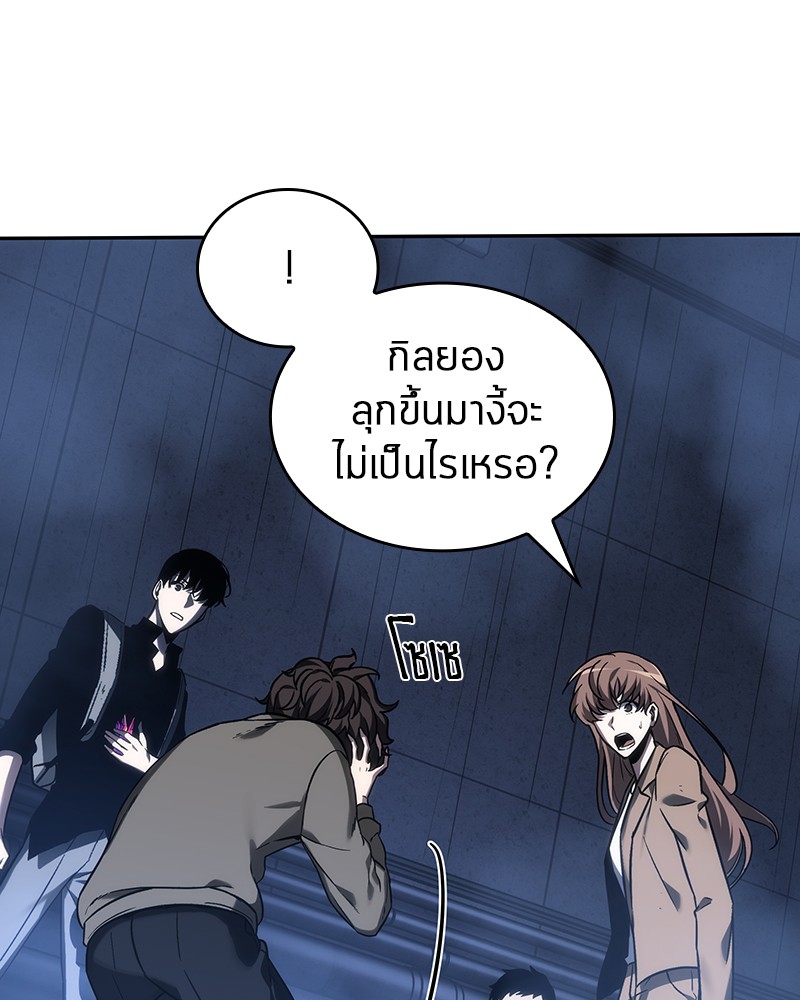 Omniscient Reader อ่านชะตาวันสิ้นโลก-26