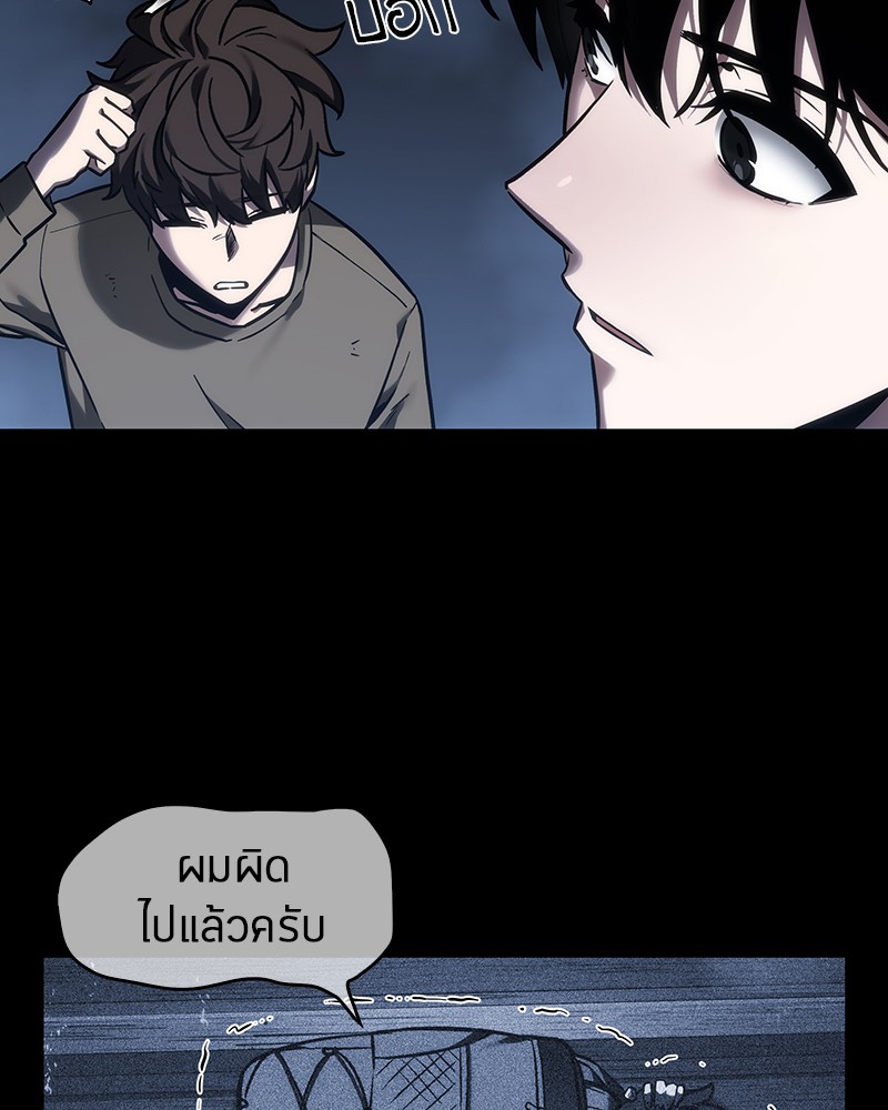 Omniscient Reader อ่านชะตาวันสิ้นโลก-26