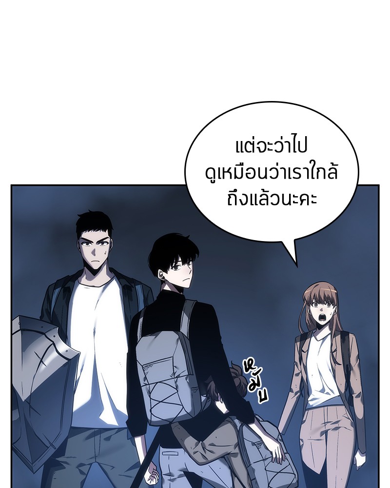 Omniscient Reader อ่านชะตาวันสิ้นโลก-26