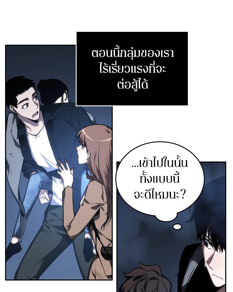 Omniscient Reader อ่านชะตาวันสิ้นโลก-26