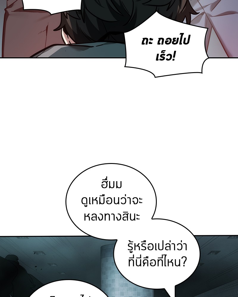 Omniscient Reader อ่านชะตาวันสิ้นโลก-27