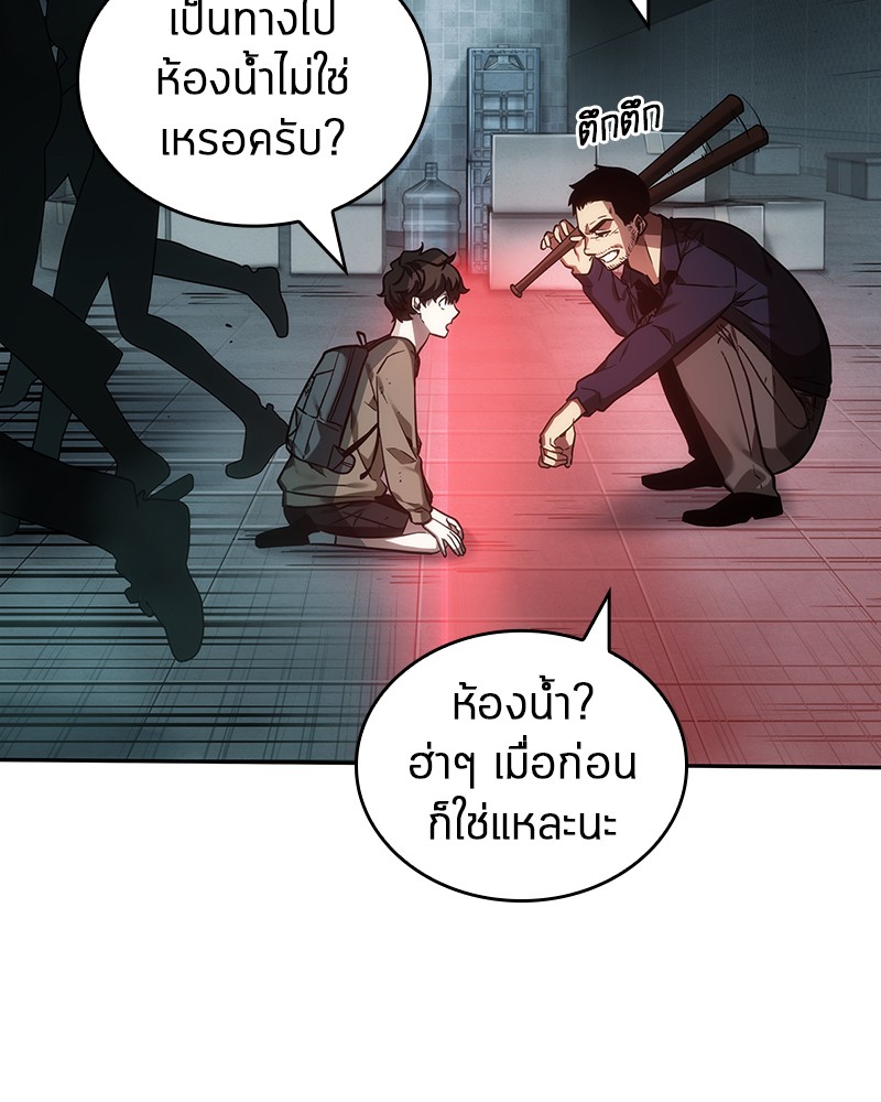 Omniscient Reader อ่านชะตาวันสิ้นโลก-27