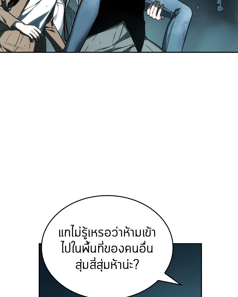 Omniscient Reader อ่านชะตาวันสิ้นโลก-27