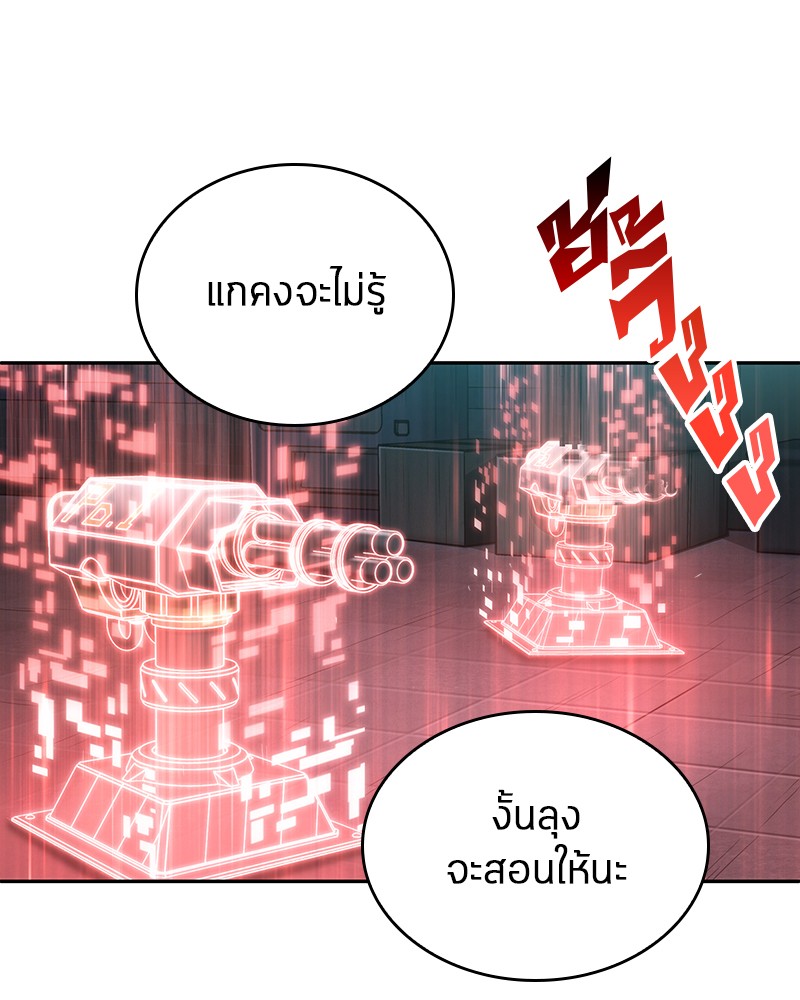 Omniscient Reader อ่านชะตาวันสิ้นโลก-27