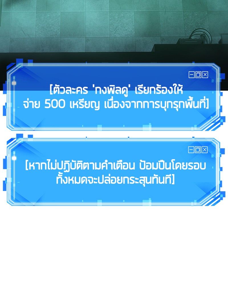 Omniscient Reader อ่านชะตาวันสิ้นโลก-27