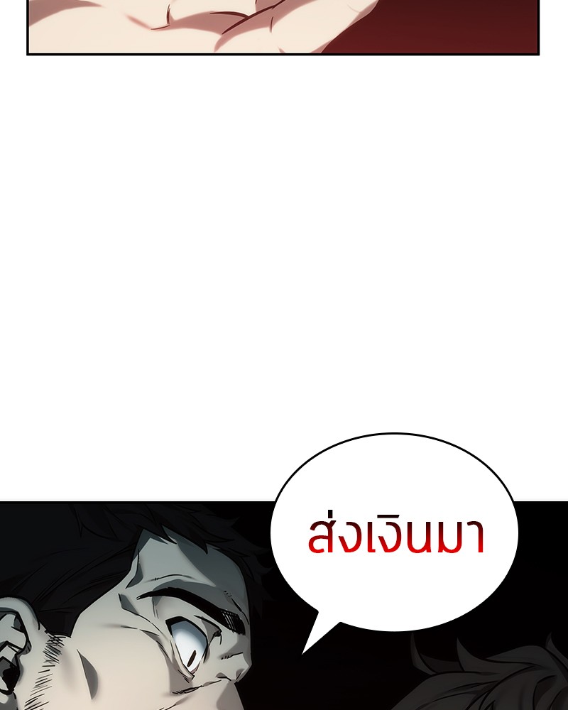 Omniscient Reader อ่านชะตาวันสิ้นโลก-27