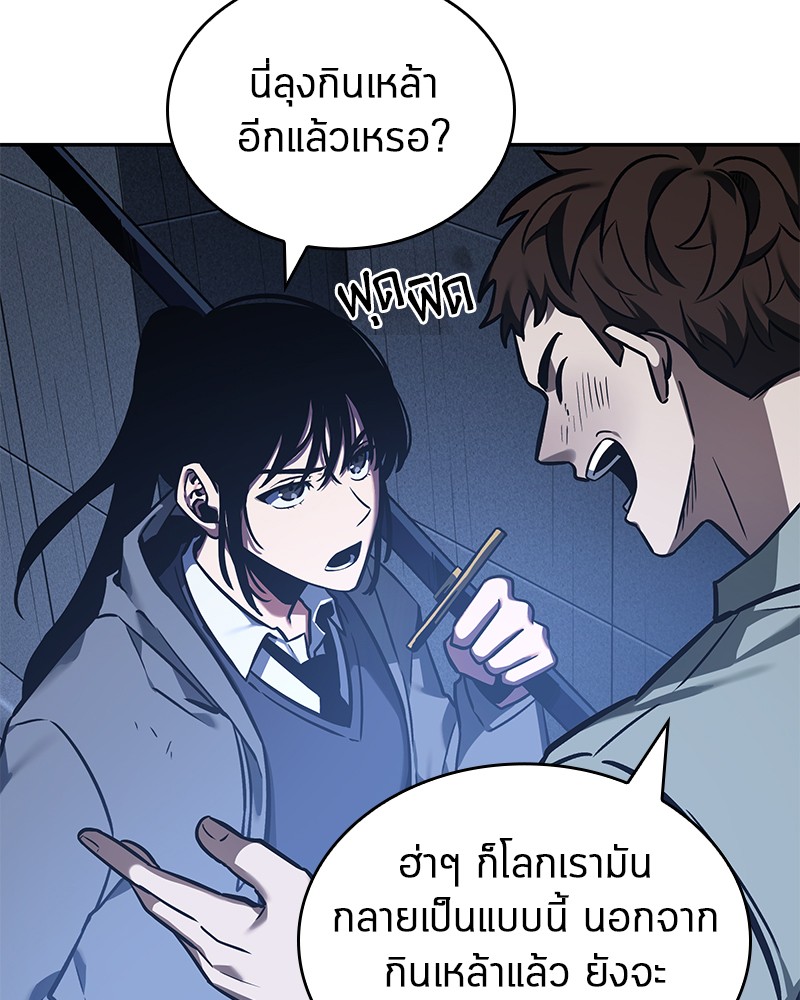 Omniscient Reader อ่านชะตาวันสิ้นโลก-27