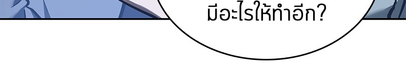 Omniscient Reader อ่านชะตาวันสิ้นโลก-27