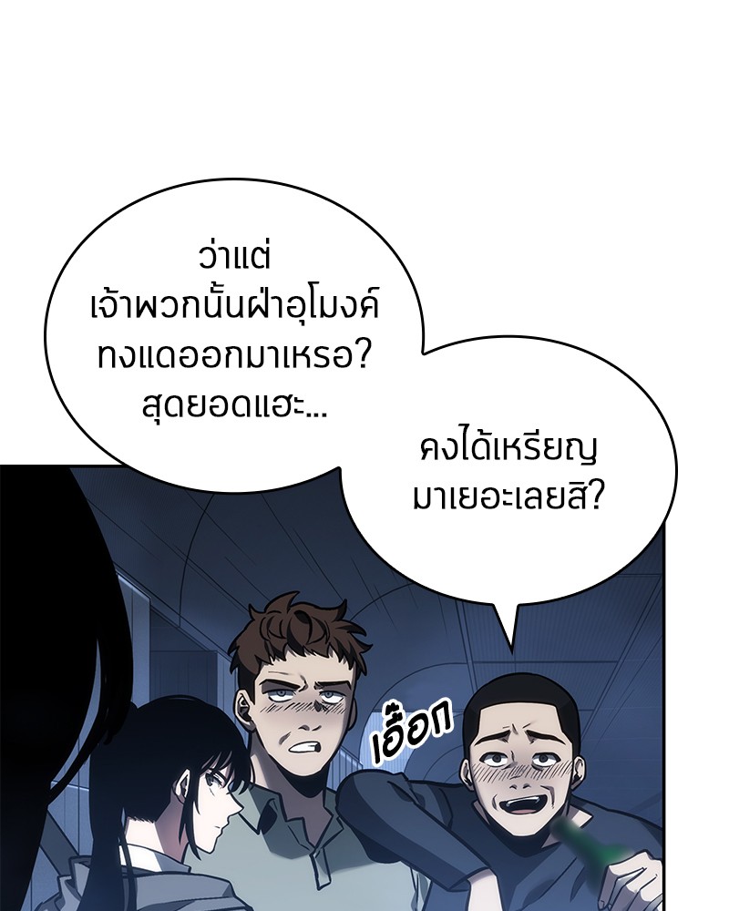 Omniscient Reader อ่านชะตาวันสิ้นโลก-27