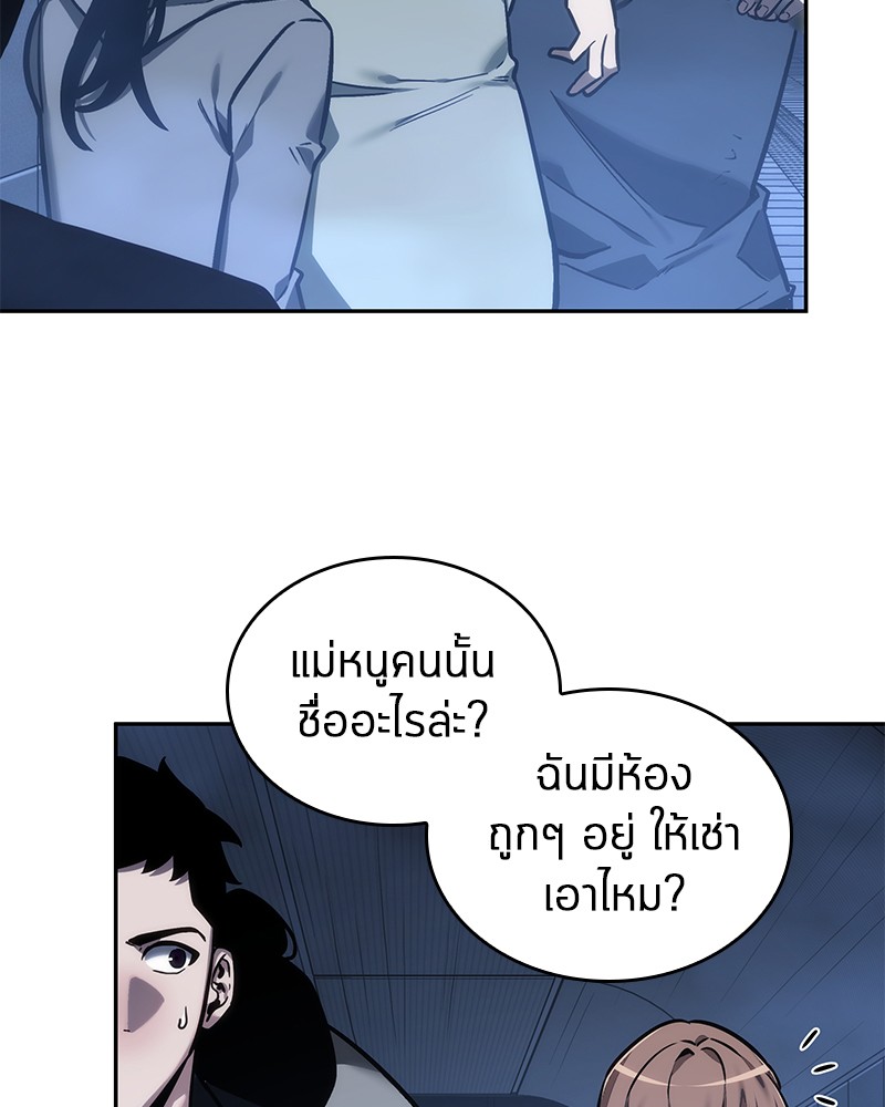 Omniscient Reader อ่านชะตาวันสิ้นโลก-27