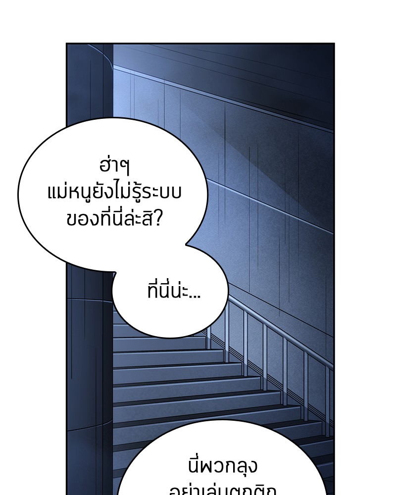 Omniscient Reader อ่านชะตาวันสิ้นโลก-27