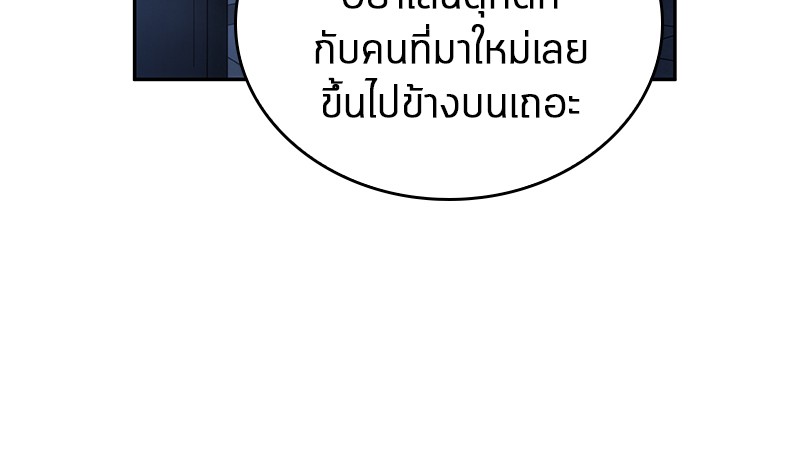 Omniscient Reader อ่านชะตาวันสิ้นโลก-27