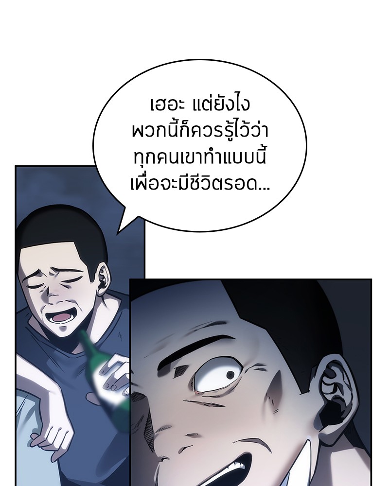 Omniscient Reader อ่านชะตาวันสิ้นโลก-27