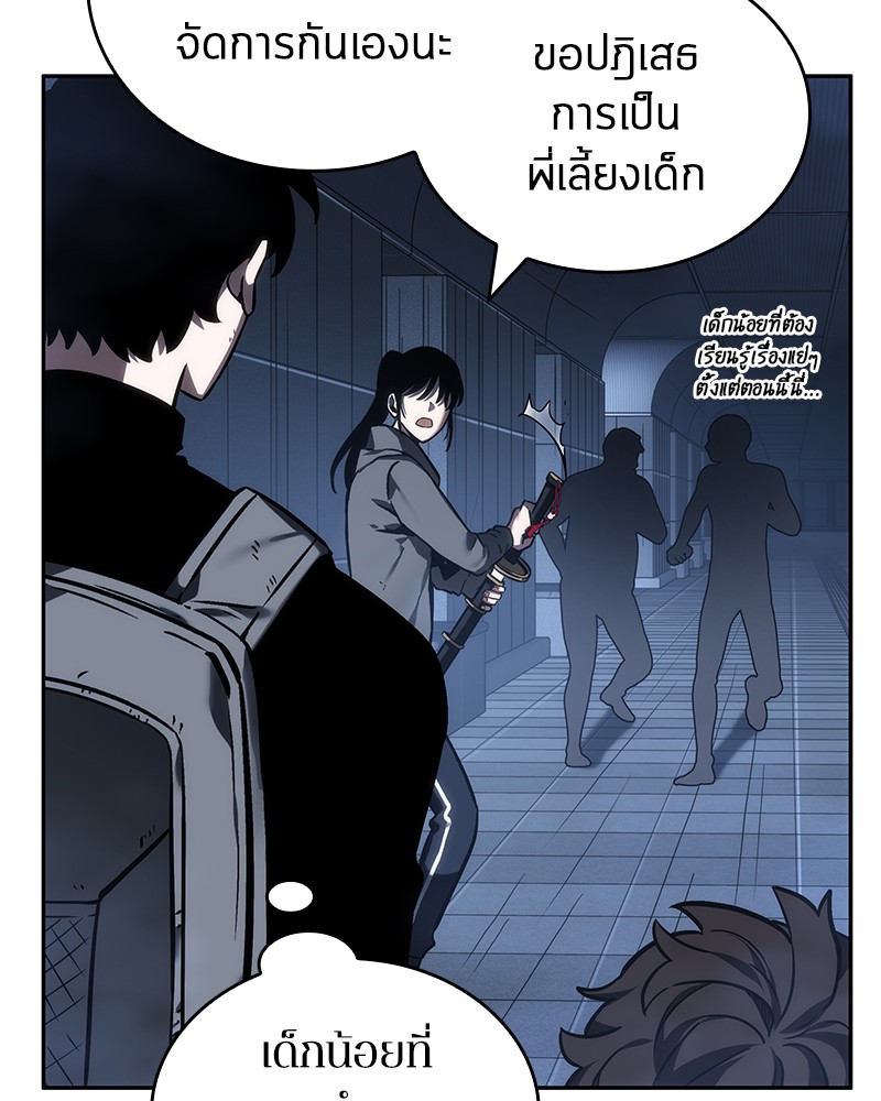 Omniscient Reader อ่านชะตาวันสิ้นโลก-27