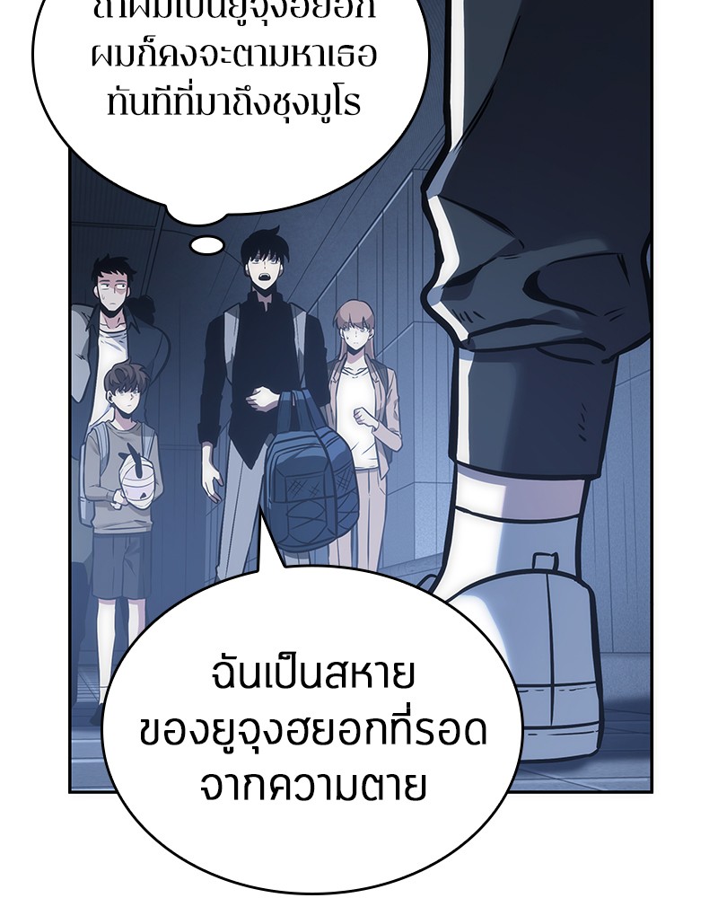 Omniscient Reader อ่านชะตาวันสิ้นโลก-27