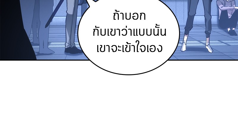 Omniscient Reader อ่านชะตาวันสิ้นโลก-27