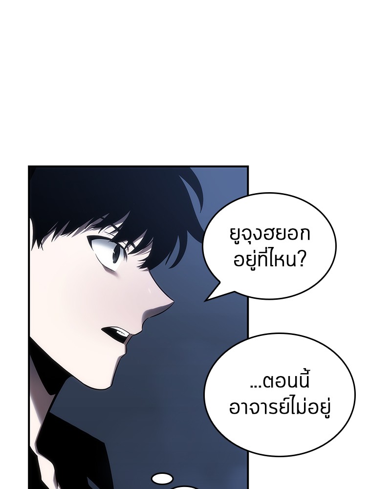 Omniscient Reader อ่านชะตาวันสิ้นโลก-27