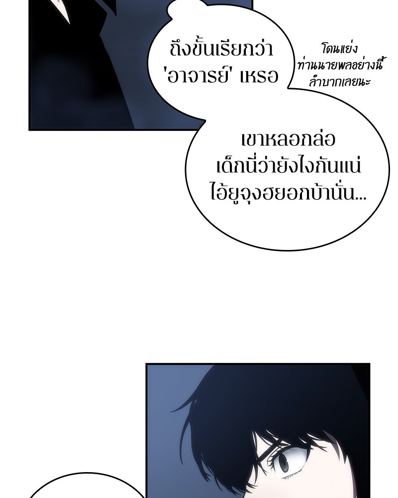 Omniscient Reader อ่านชะตาวันสิ้นโลก-27