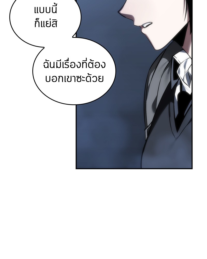 Omniscient Reader อ่านชะตาวันสิ้นโลก-27