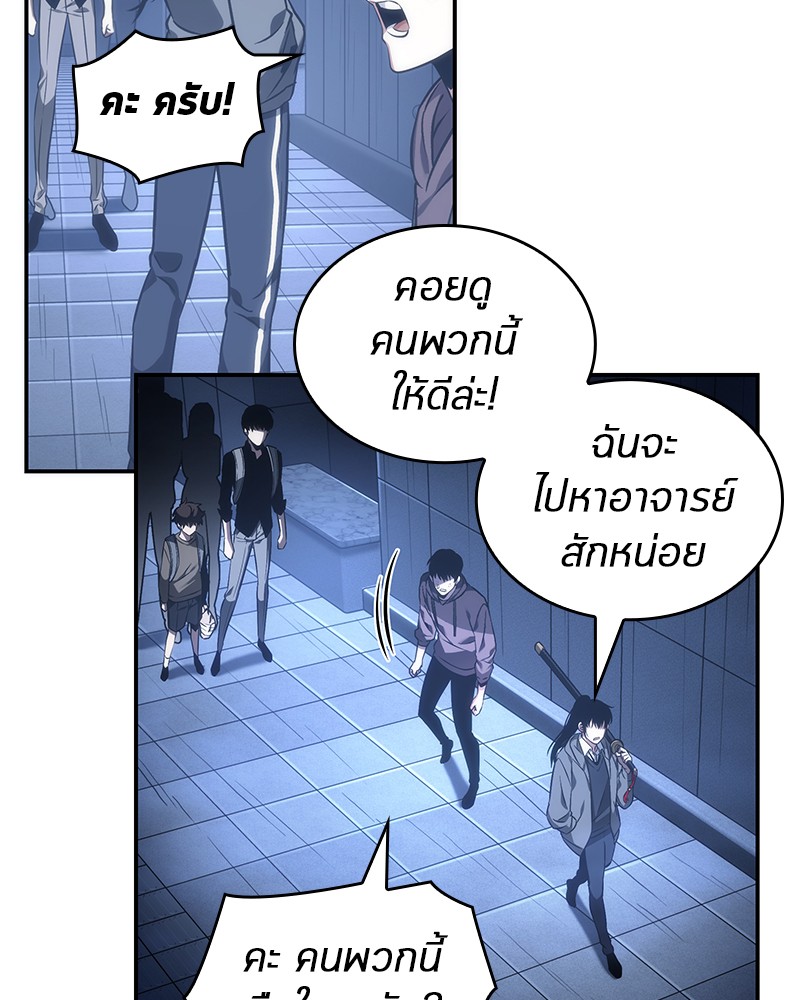 Omniscient Reader อ่านชะตาวันสิ้นโลก-27