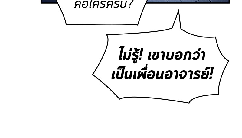 Omniscient Reader อ่านชะตาวันสิ้นโลก-27