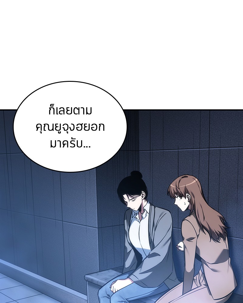 Omniscient Reader อ่านชะตาวันสิ้นโลก-27