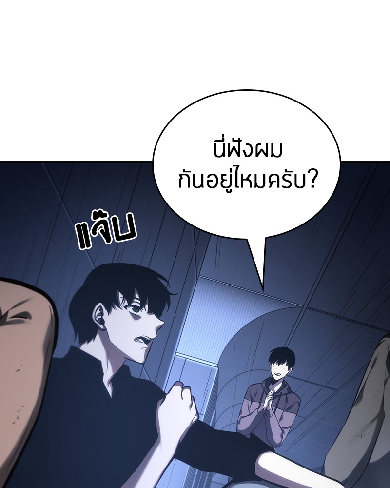 Omniscient Reader อ่านชะตาวันสิ้นโลก-27