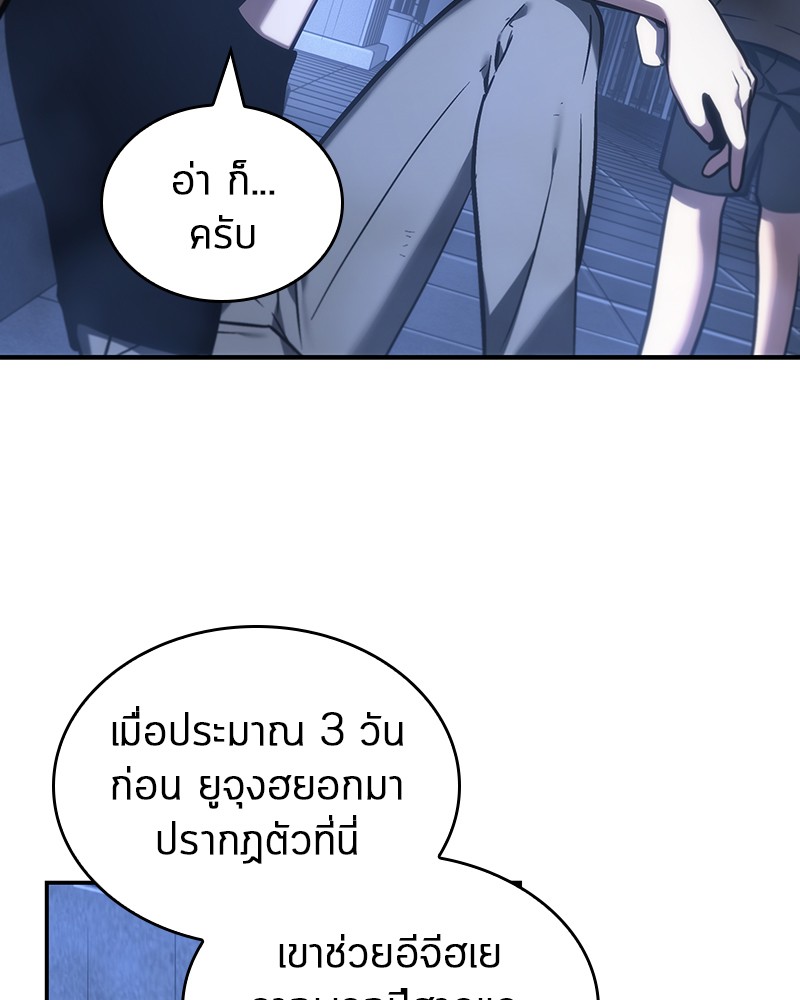 Omniscient Reader อ่านชะตาวันสิ้นโลก-27