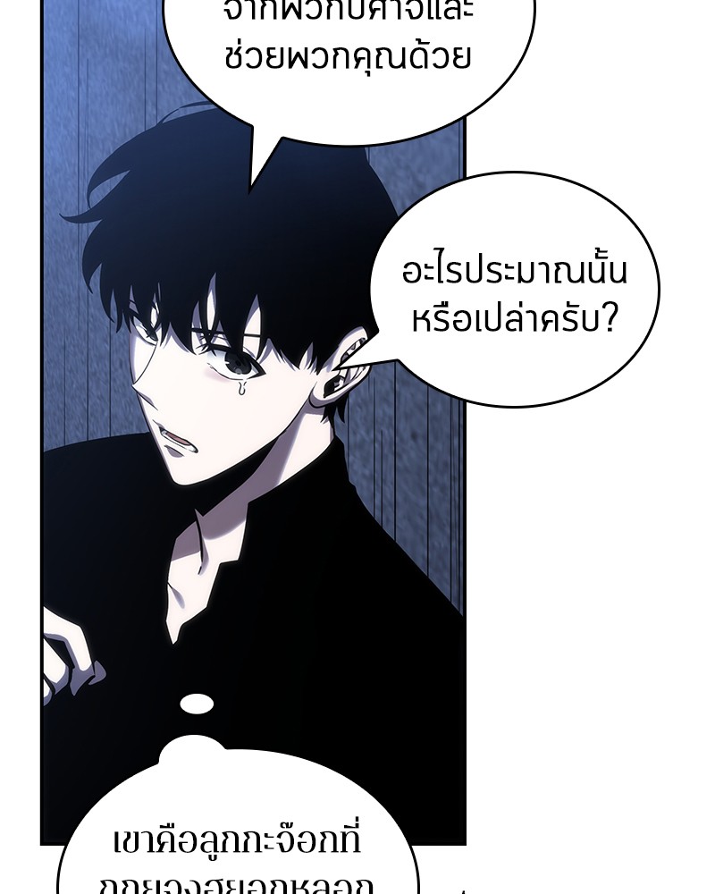 Omniscient Reader อ่านชะตาวันสิ้นโลก-27