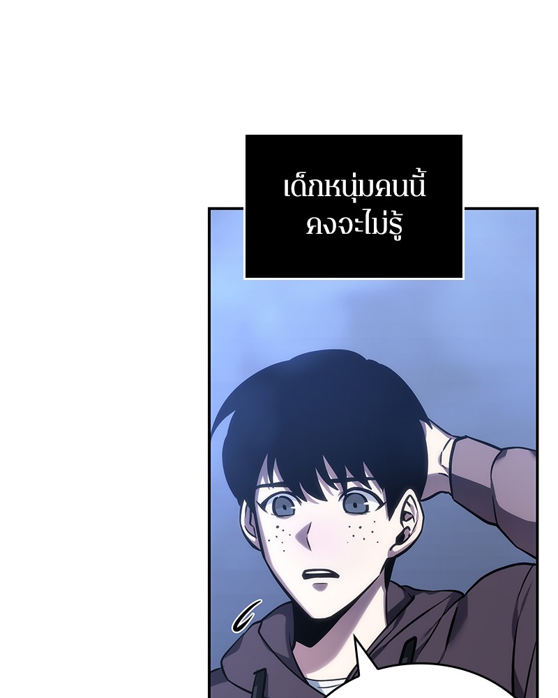 Omniscient Reader อ่านชะตาวันสิ้นโลก-27