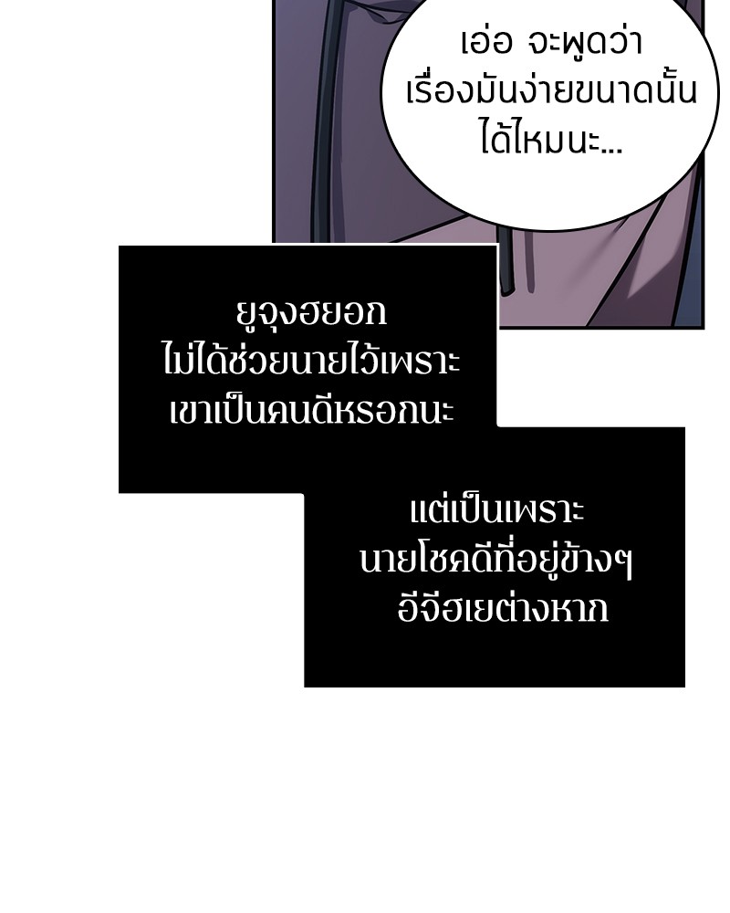 Omniscient Reader อ่านชะตาวันสิ้นโลก-27