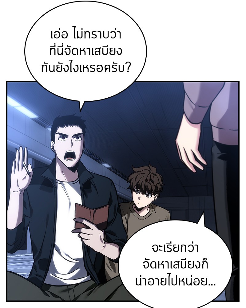 Omniscient Reader อ่านชะตาวันสิ้นโลก-27