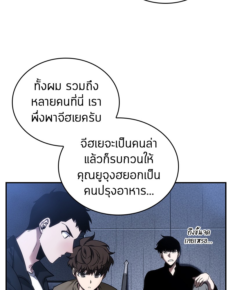 Omniscient Reader อ่านชะตาวันสิ้นโลก-27