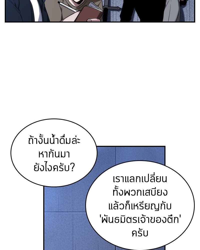 Omniscient Reader อ่านชะตาวันสิ้นโลก-27