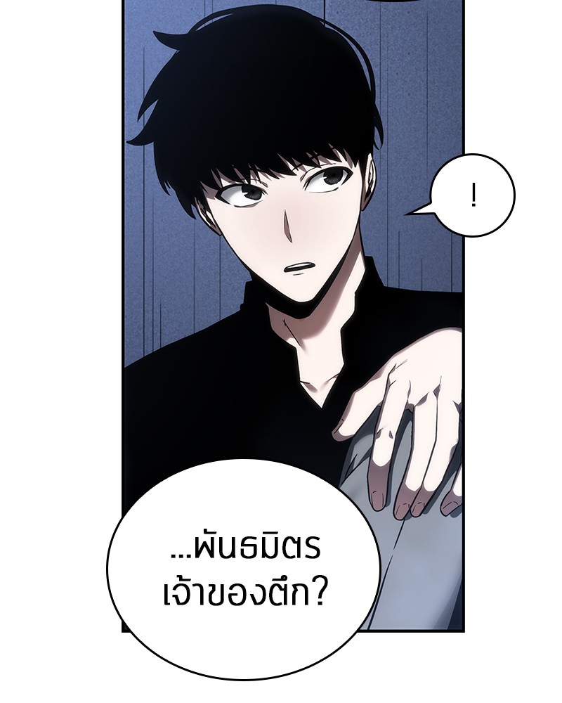 Omniscient Reader อ่านชะตาวันสิ้นโลก-27