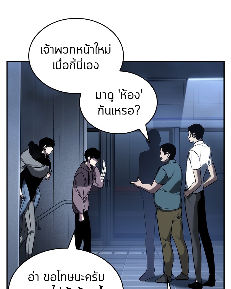 Omniscient Reader อ่านชะตาวันสิ้นโลก-27