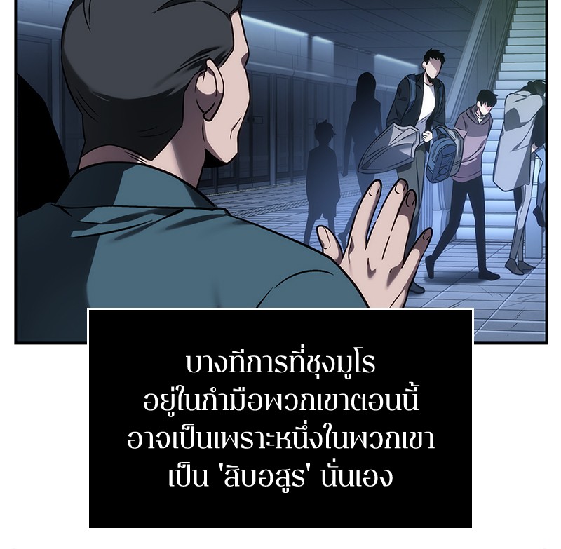 Omniscient Reader อ่านชะตาวันสิ้นโลก-27