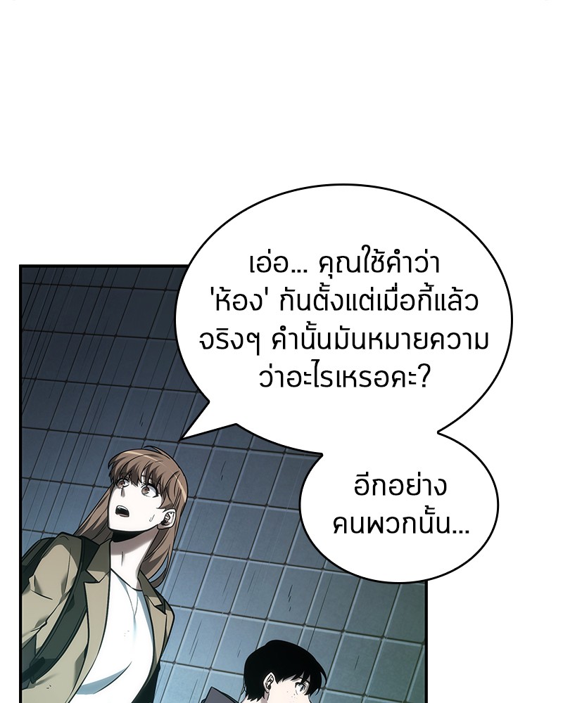 Omniscient Reader อ่านชะตาวันสิ้นโลก-27