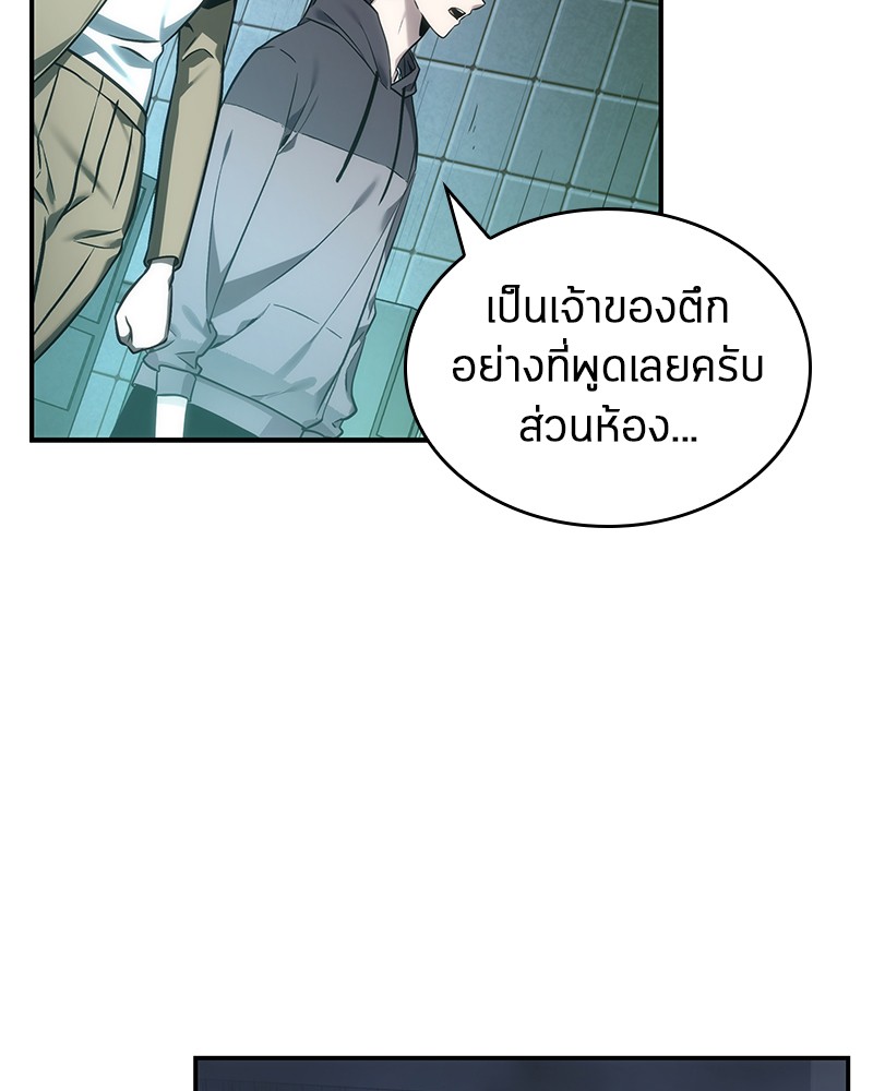 Omniscient Reader อ่านชะตาวันสิ้นโลก-27