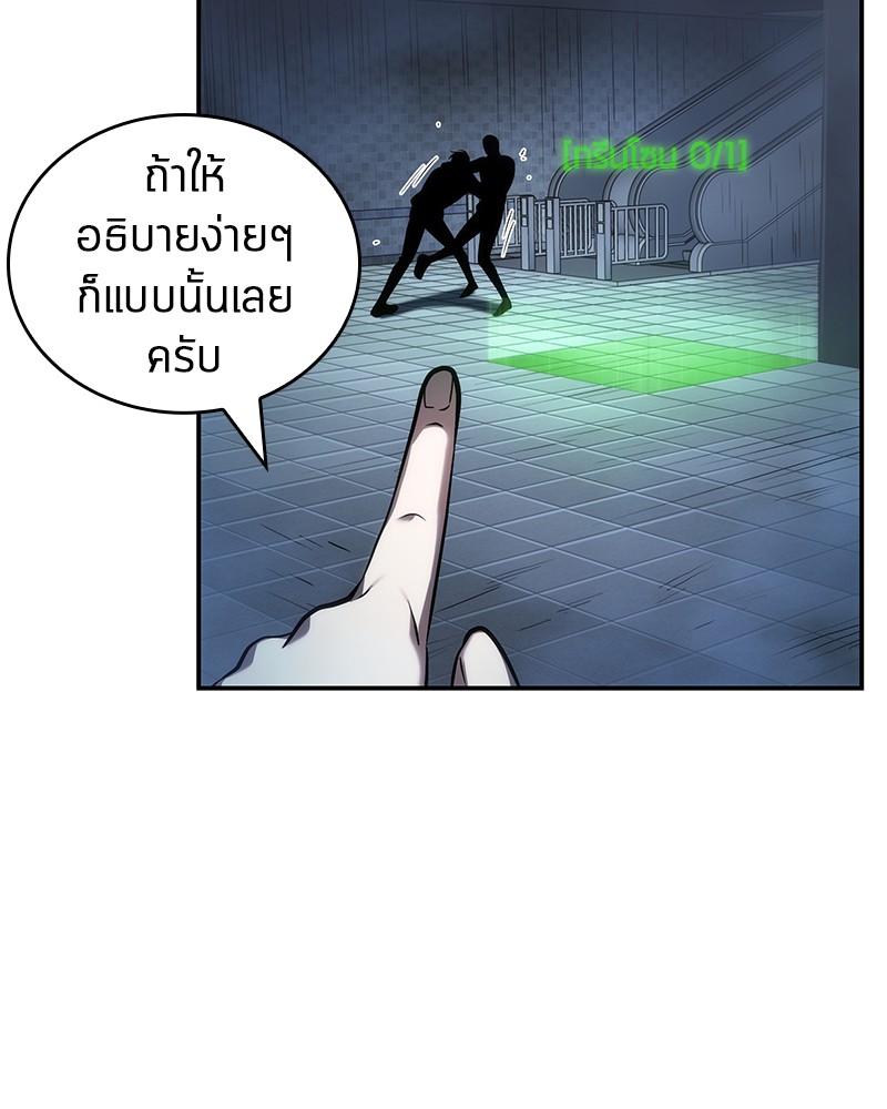 Omniscient Reader อ่านชะตาวันสิ้นโลก-27