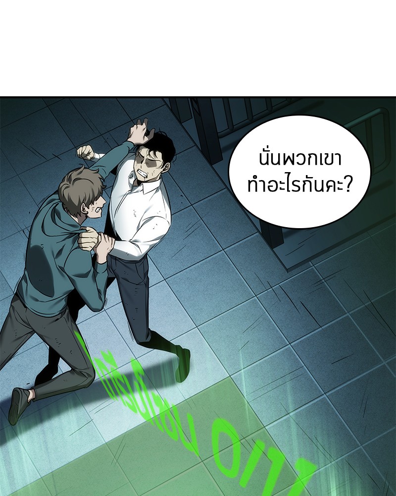 Omniscient Reader อ่านชะตาวันสิ้นโลก-27